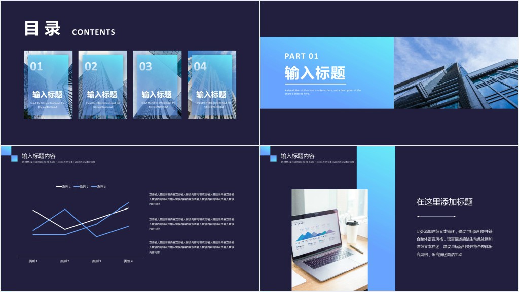 蓝色科技公司产品介绍PPT模板 蓝色科技公司产品介绍PPT模板