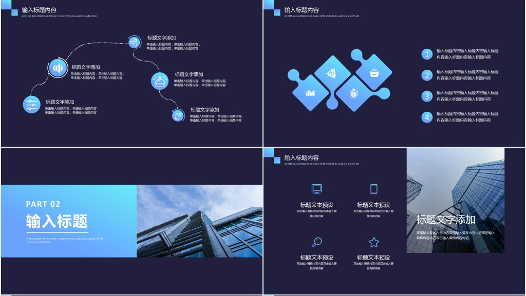 蓝色科技公司产品介绍PPT模板 蓝色科技公司产品介绍PPT模板