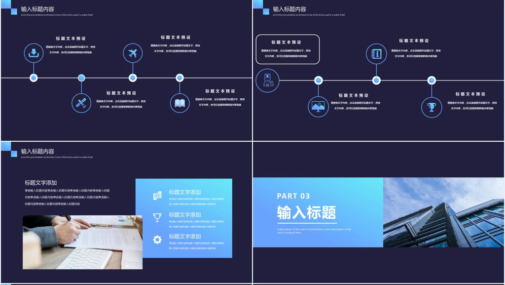 蓝色科技公司产品介绍PPT模板 蓝色科技公司产品介绍PPT模板