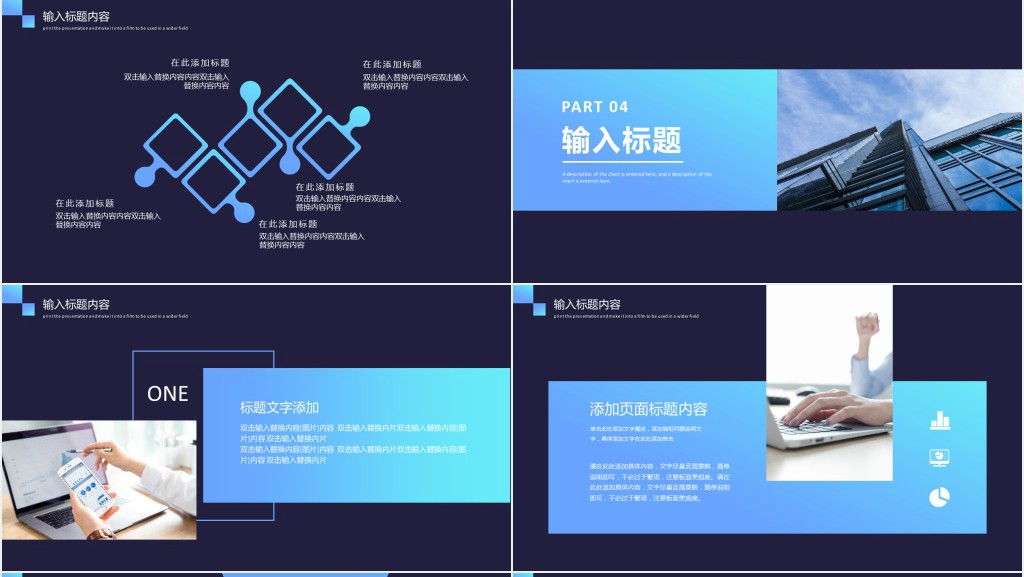 蓝色科技公司产品介绍PPT模板 蓝色科技公司产品介绍PPT模板