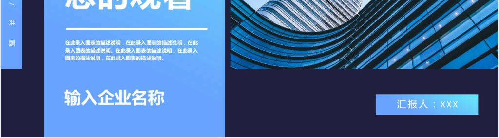 蓝色科技公司产品介绍PPT模板 蓝色科技公司产品介绍PPT模板