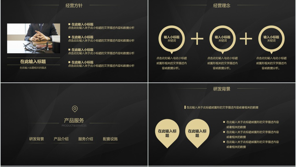电子商务公司团队介绍PPT模板 电子商务公司团队介绍PPT模板