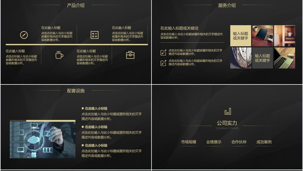 电子商务公司团队介绍PPT模板 电子商务公司团队介绍PPT模板