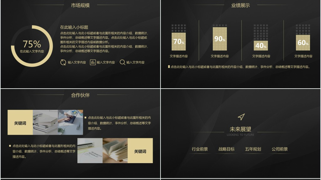 电子商务公司团队介绍PPT模板 电子商务公司团队介绍PPT模板