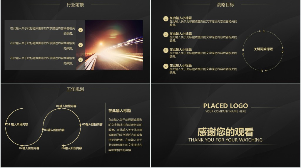 电子商务公司团队介绍PPT模板 电子商务公司团队介绍PPT模板