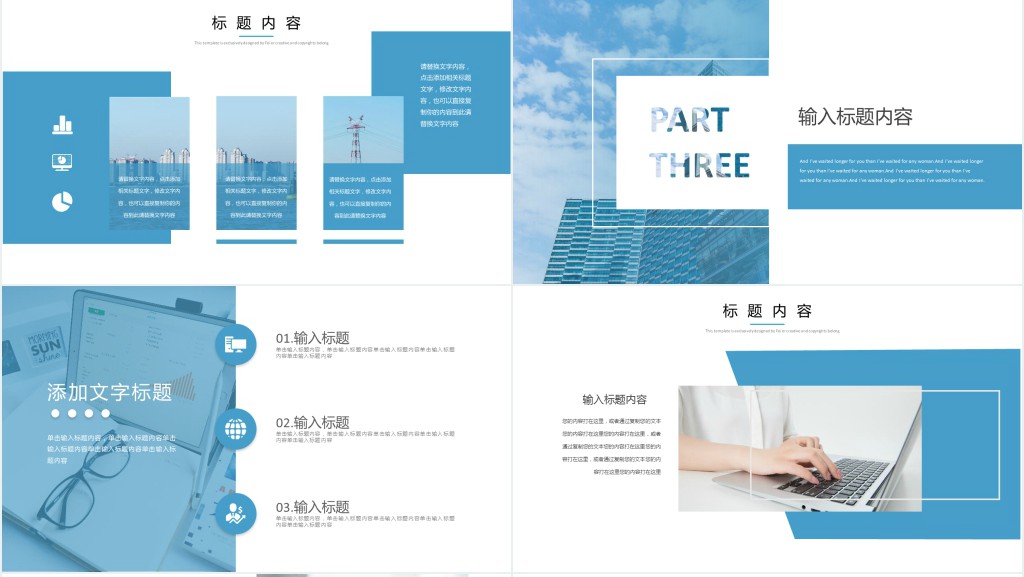 极简蓝色企业商务PPT模板