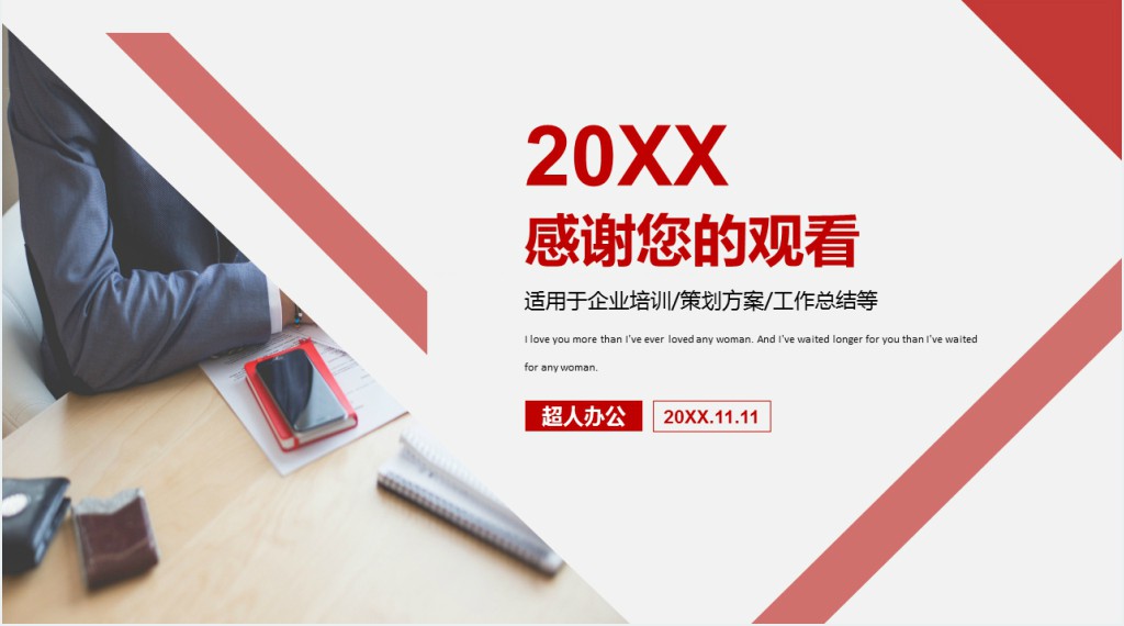 食品企业新员工培训教案PPT模板 食品企业新员工培训教案PPT模板