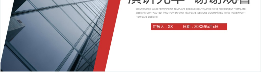 企业宣传工作规划PPT模板 企业宣传工作规划PPT模板