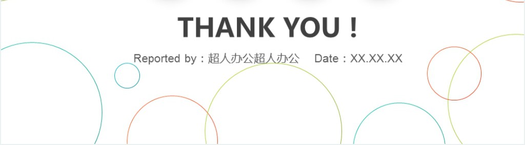 彩色圆圈简洁英文版公司介绍PPT模板