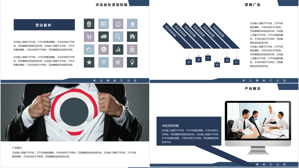 广告策划公司项目计划书PPT模板 广告策划公司项目计划书PPT模板