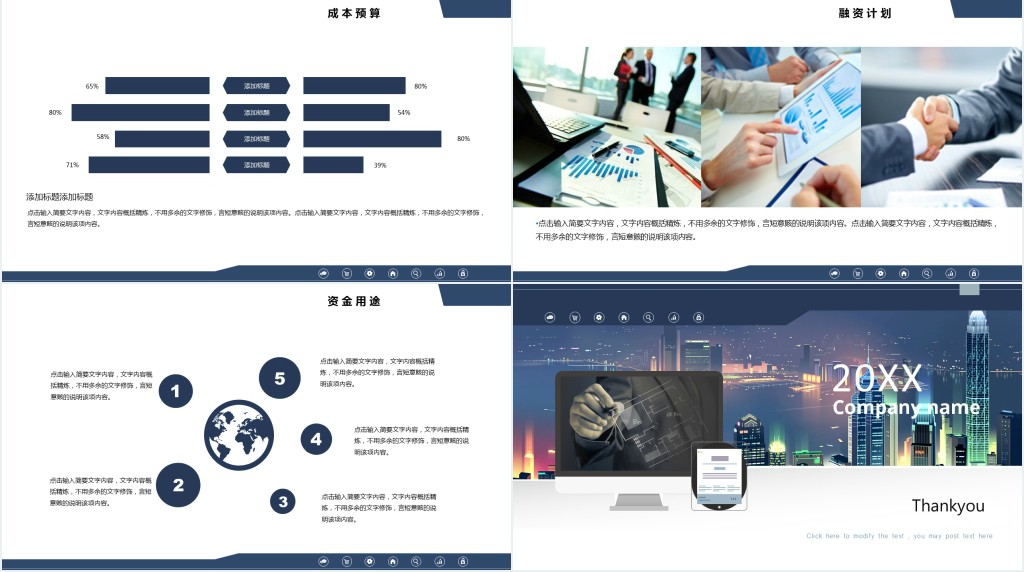 广告策划公司项目计划书PPT模板 广告策划公司项目计划书PPT模板