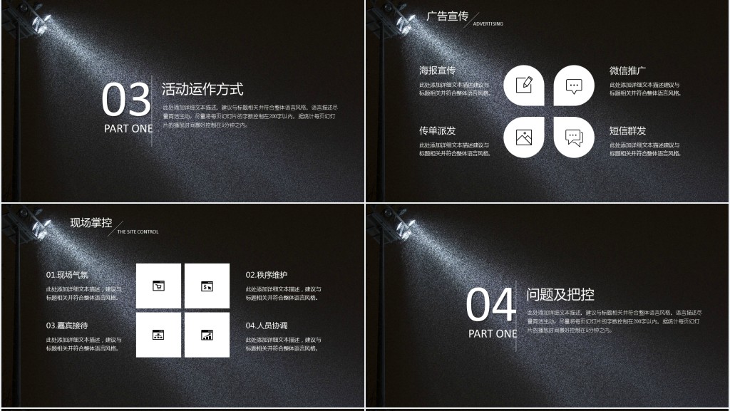 黑色炫酷会员卡活动策划方案PPT模板 黑色炫酷会员卡活动策划方案PPT模板