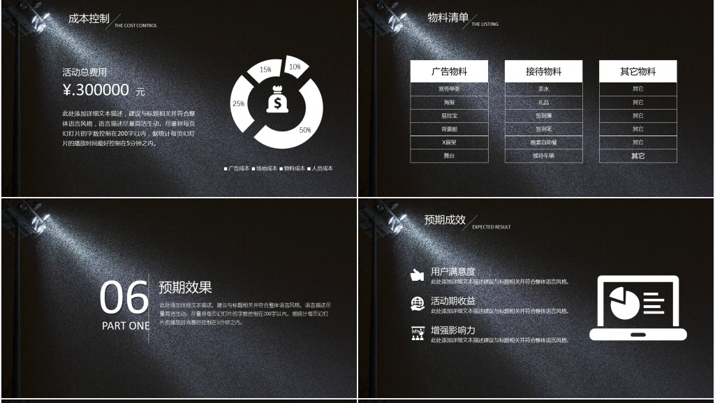 黑色炫酷会员卡活动策划方案PPT模板 黑色炫酷会员卡活动策划方案PPT模板