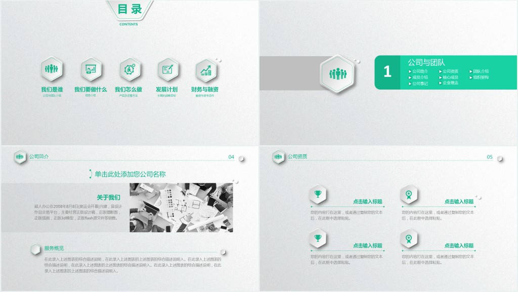语言服务项目计划书PPT模板 语言服务项目计划书PPT模板
