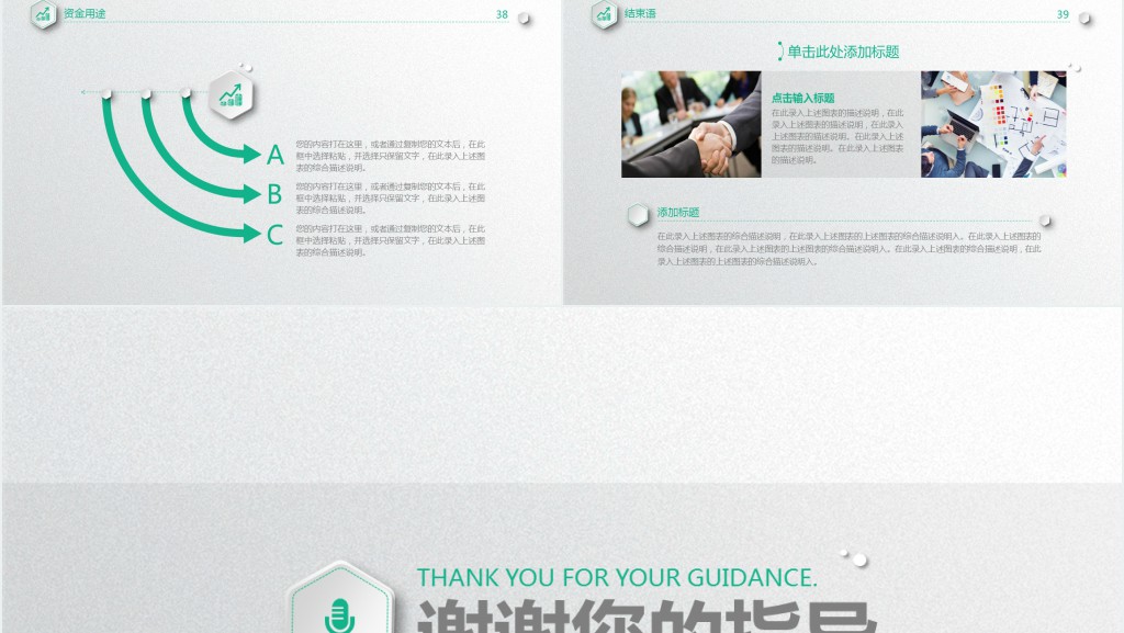 语言服务项目计划书PPT模板 语言服务项目计划书PPT模板