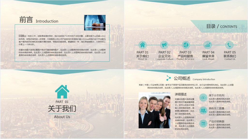 IOS风格商业计划书PPT模板 IOS风格商业计划书PPT模板