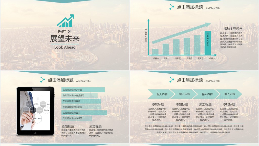 IOS风格商业计划书PPT模板 IOS风格商业计划书PPT模板