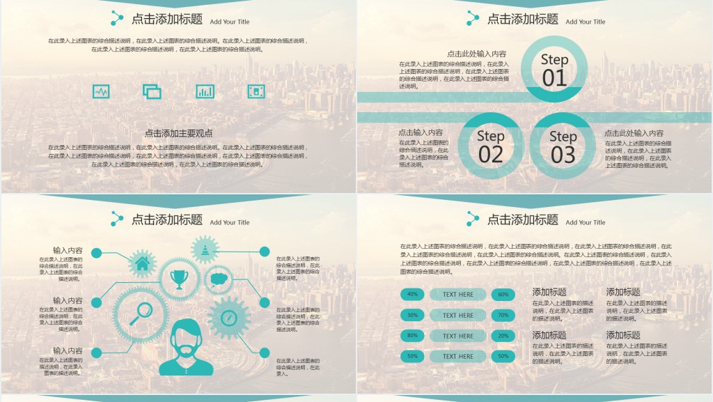 IOS风格商业计划书PPT模板 IOS风格商业计划书PPT模板