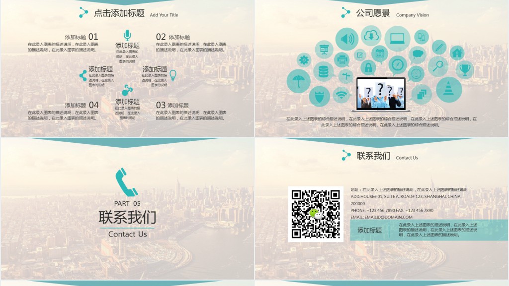 IOS风格商业计划书PPT模板 IOS风格商业计划书PPT模板