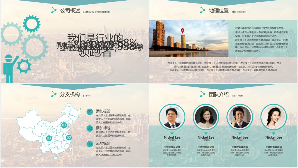 IOS风格商业计划书PPT模板 IOS风格商业计划书PPT模板