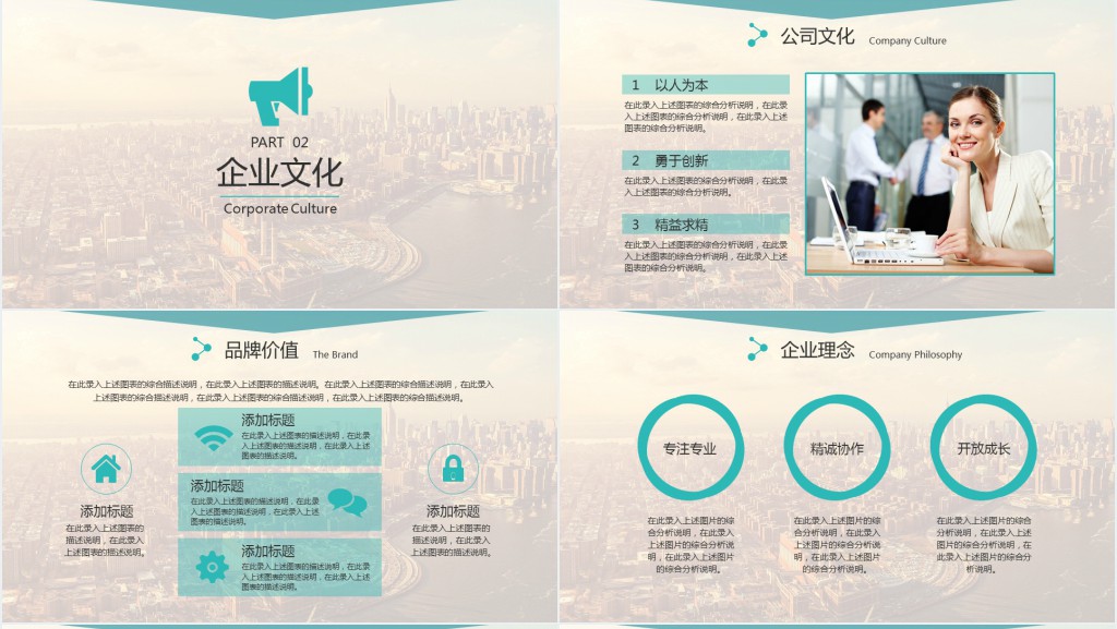 IOS风格商业计划书PPT模板 IOS风格商业计划书PPT模板