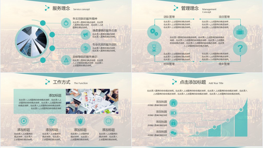 IOS风格商业计划书PPT模板 IOS风格商业计划书PPT模板