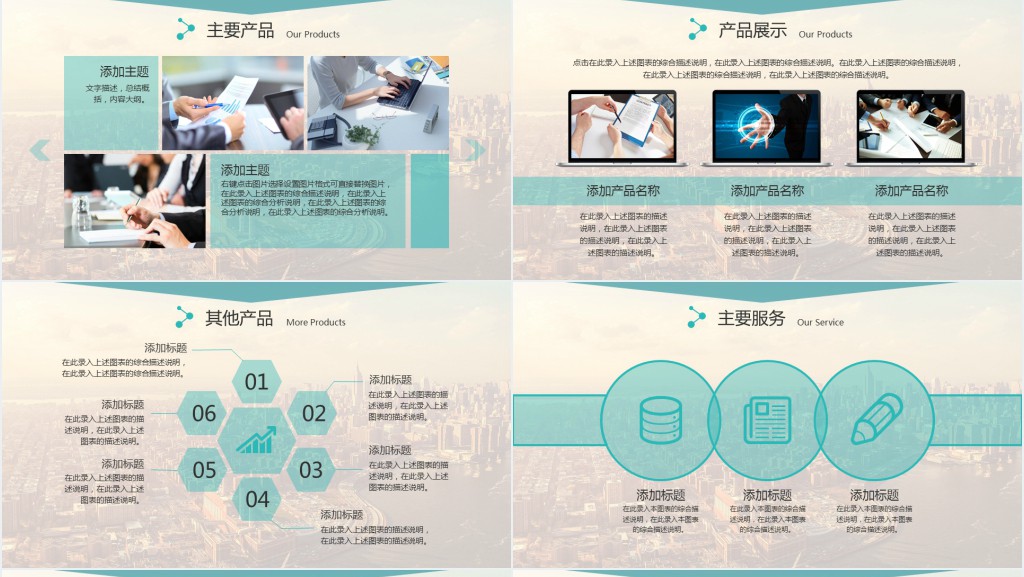 IOS风格商业计划书PPT模板 IOS风格商业计划书PPT模板