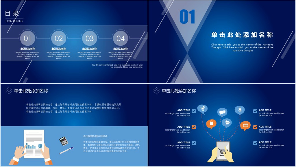 免费互物联网创业计划书PPT模板 免费互物联网创业计划书PPT模板
