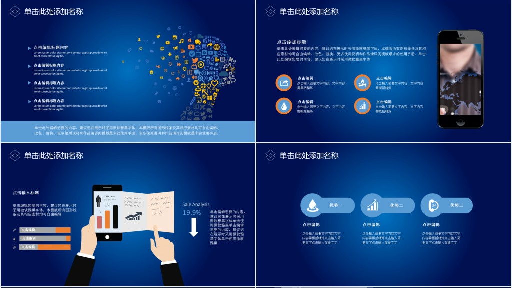 免费互物联网创业计划书PPT模板 免费互物联网创业计划书PPT模板