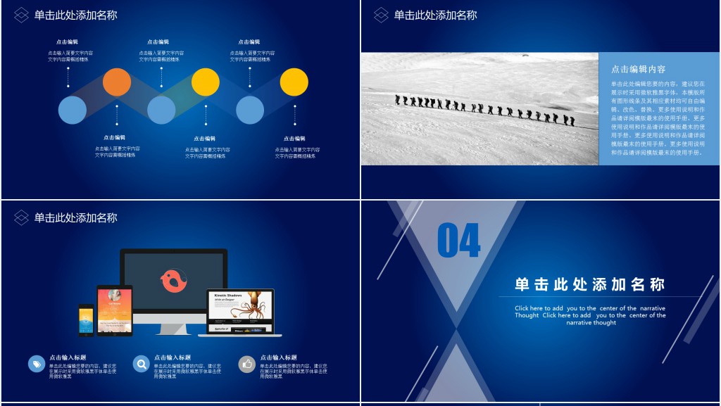 免费互物联网创业计划书PPT模板 免费互物联网创业计划书PPT模板