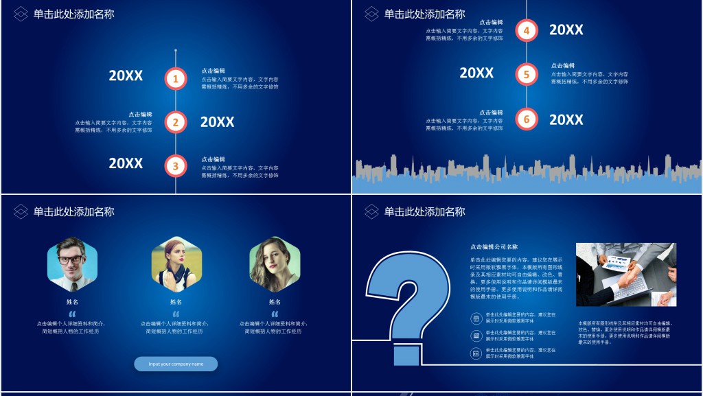 免费互物联网创业计划书PPT模板 免费互物联网创业计划书PPT模板