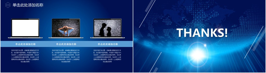 免费互物联网创业计划书PPT模板 免费互物联网创业计划书PPT模板