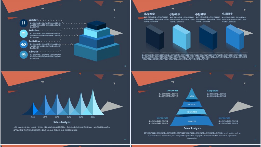 蓝色科技感公司企业介绍PPT模板 蓝色科技感公司企业介绍PPT模板