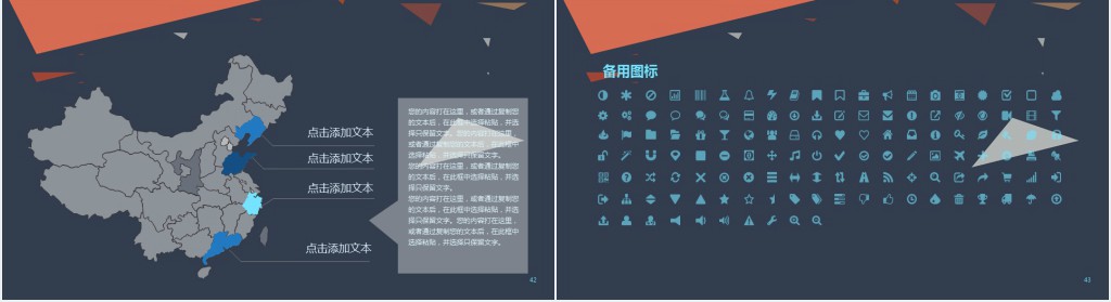蓝色科技感公司企业介绍PPT模板 蓝色科技感公司企业介绍PPT模板