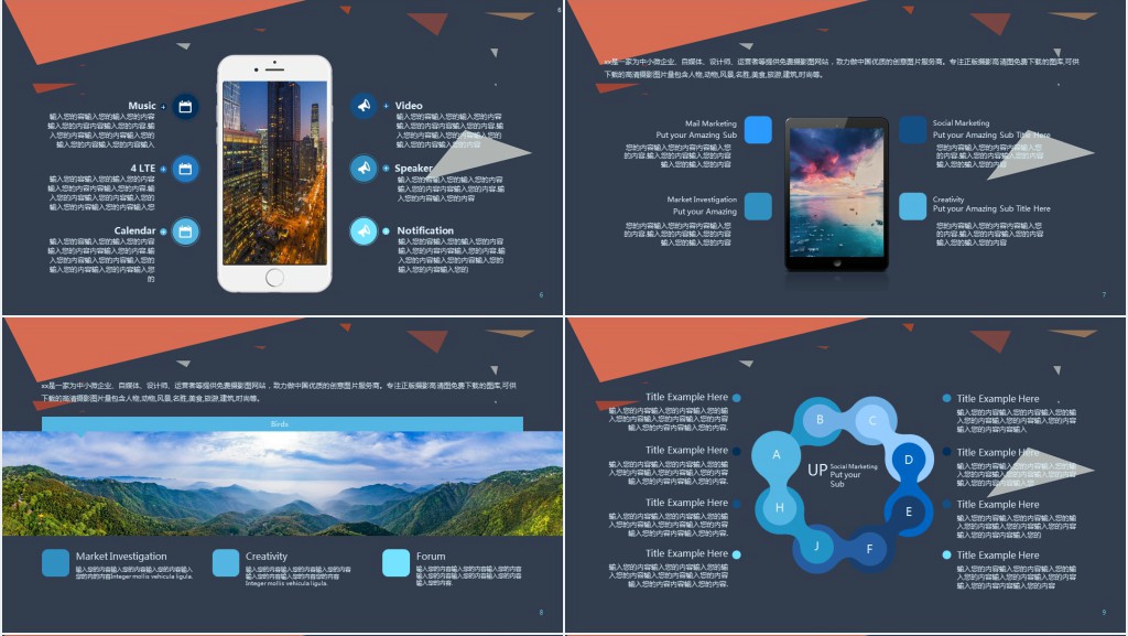 蓝色科技感公司企业介绍PPT模板 蓝色科技感公司企业介绍PPT模板