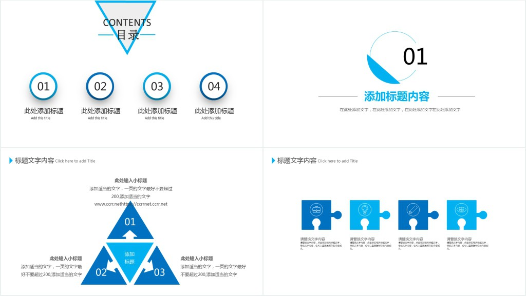 演练军事调动工作总结PPT模板 演练军事调动工作总结PPT模板