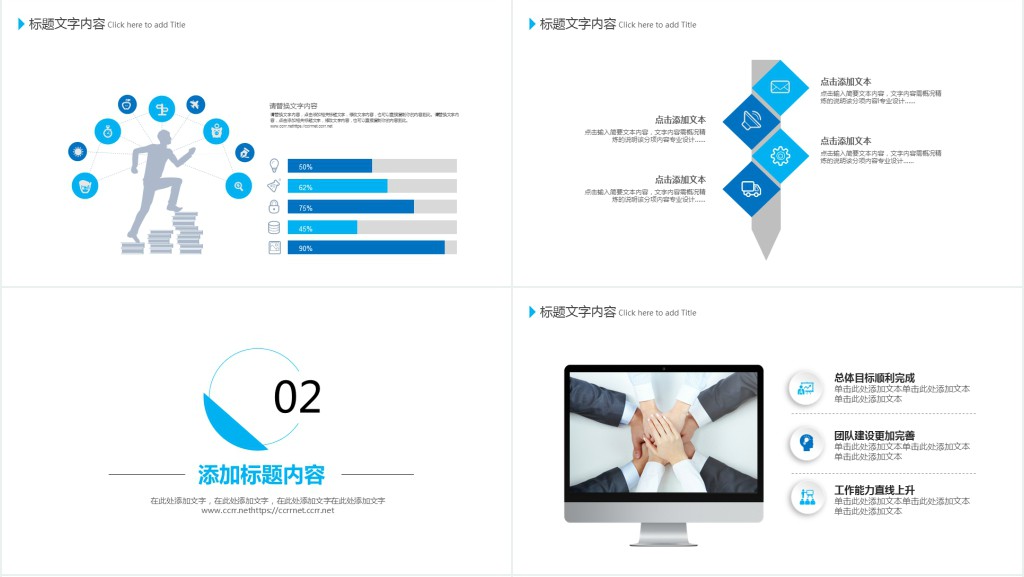 演练军事调动工作总结PPT模板 演练军事调动工作总结PPT模板
