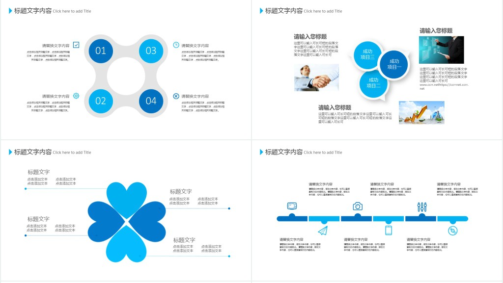 演练军事调动工作总结PPT模板 演练军事调动工作总结PPT模板