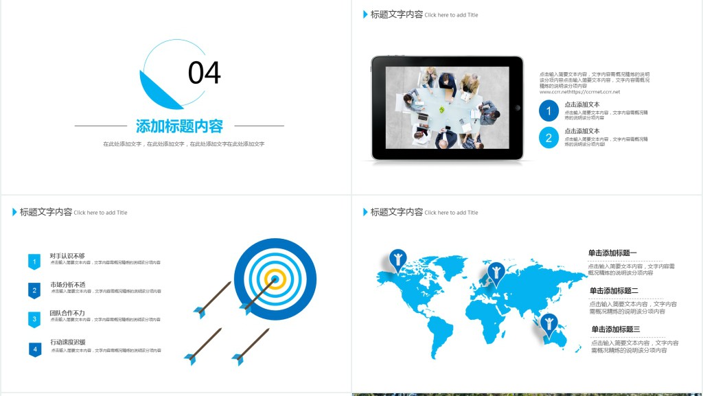 演练军事调动工作总结PPT模板 演练军事调动工作总结PPT模板