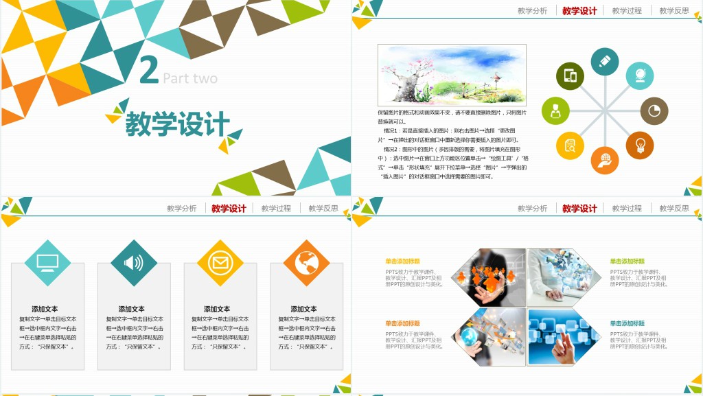 展示教学成果说课PPT模板 展示教学成果说课PPT模板