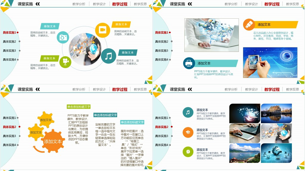 展示教学成果说课PPT模板 展示教学成果说课PPT模板