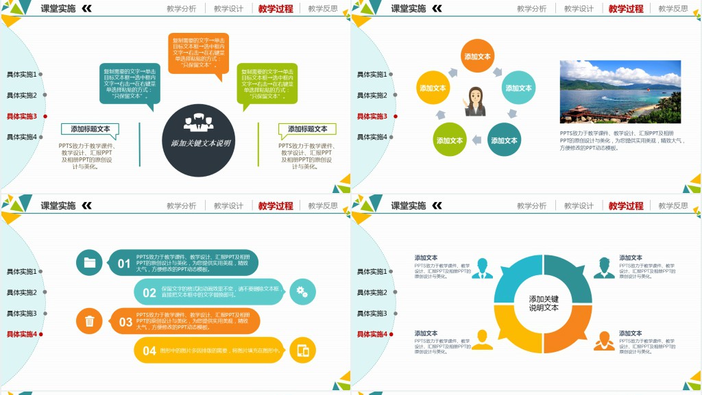 展示教学成果说课PPT模板 展示教学成果说课PPT模板
