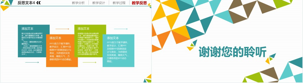 展示教学成果说课PPT模板 展示教学成果说课PPT模板