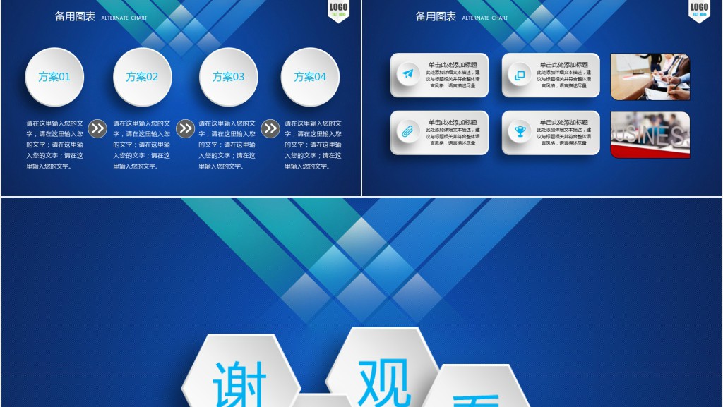 公司的经营与发展说课PPT模板 公司的经营与发展说课PPT模板