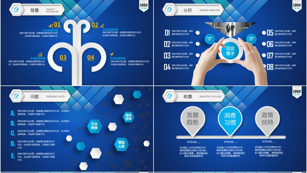 公司的经营与发展说课PPT模板 公司的经营与发展说课PPT模板