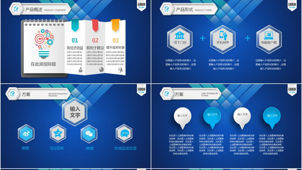 公司的经营与发展说课PPT模板 公司的经营与发展说课PPT模板