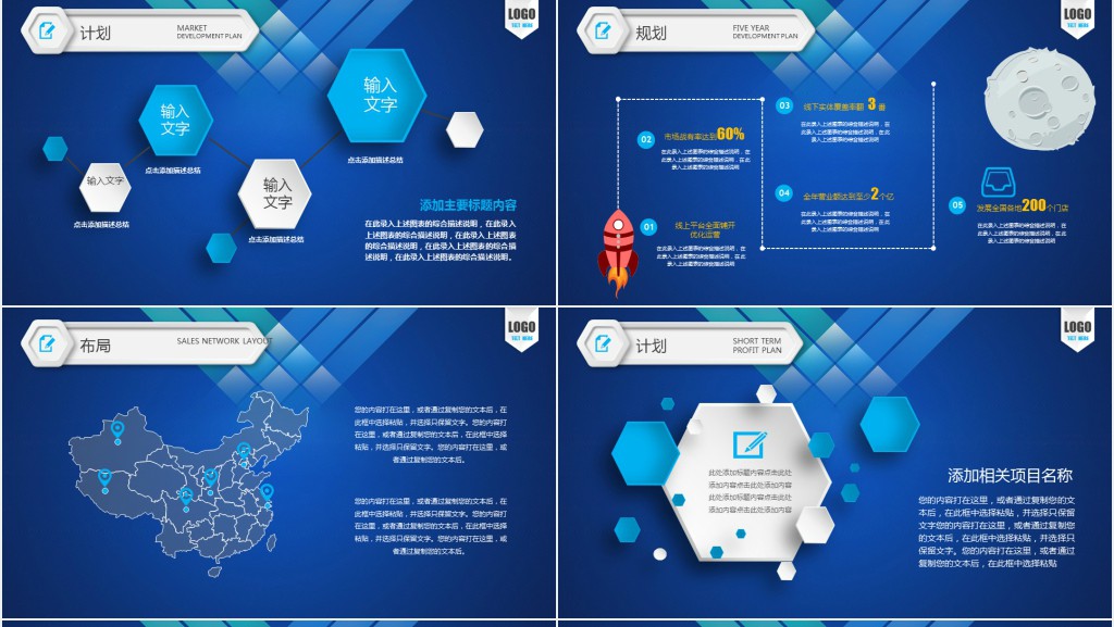 公司的经营与发展说课PPT模板 公司的经营与发展说课PPT模板