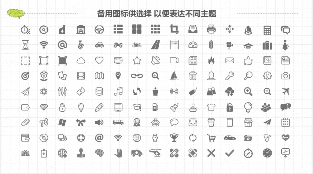 手绘风小学教学通用PPT课件 手绘风小学教学通用PPT课件
