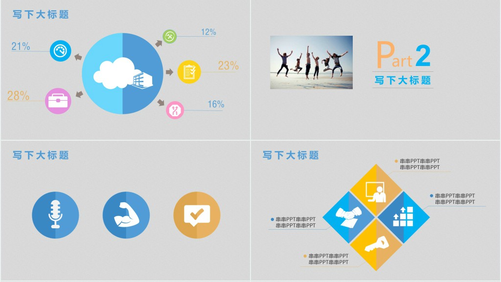 简约教育机构年终总结PPT模板 简约教育机构年终总结PPT模板
