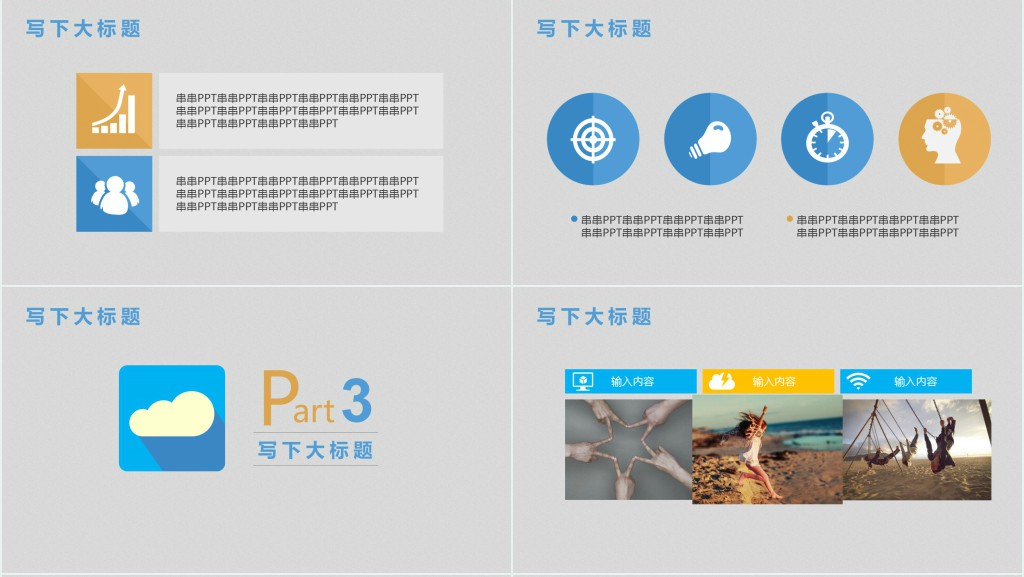 简约教育机构年终总结PPT模板 简约教育机构年终总结PPT模板
